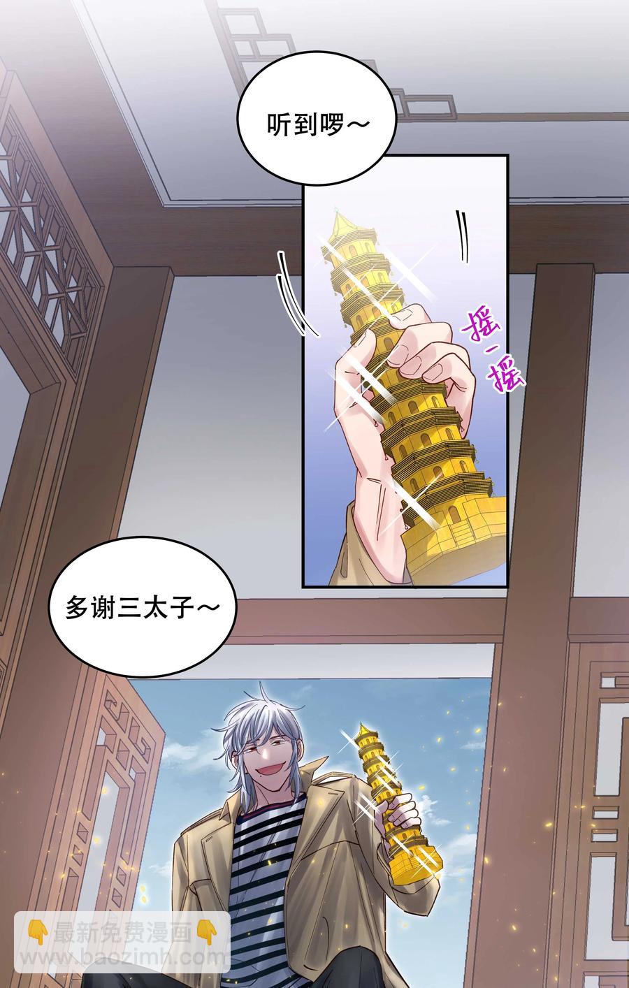 064 这是个什么玩意-第67话