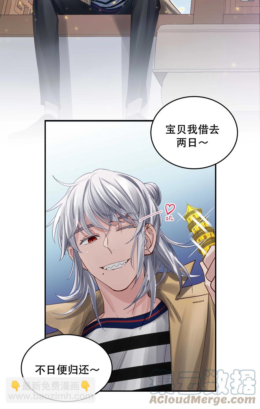 064 这是个什么玩意-第67话