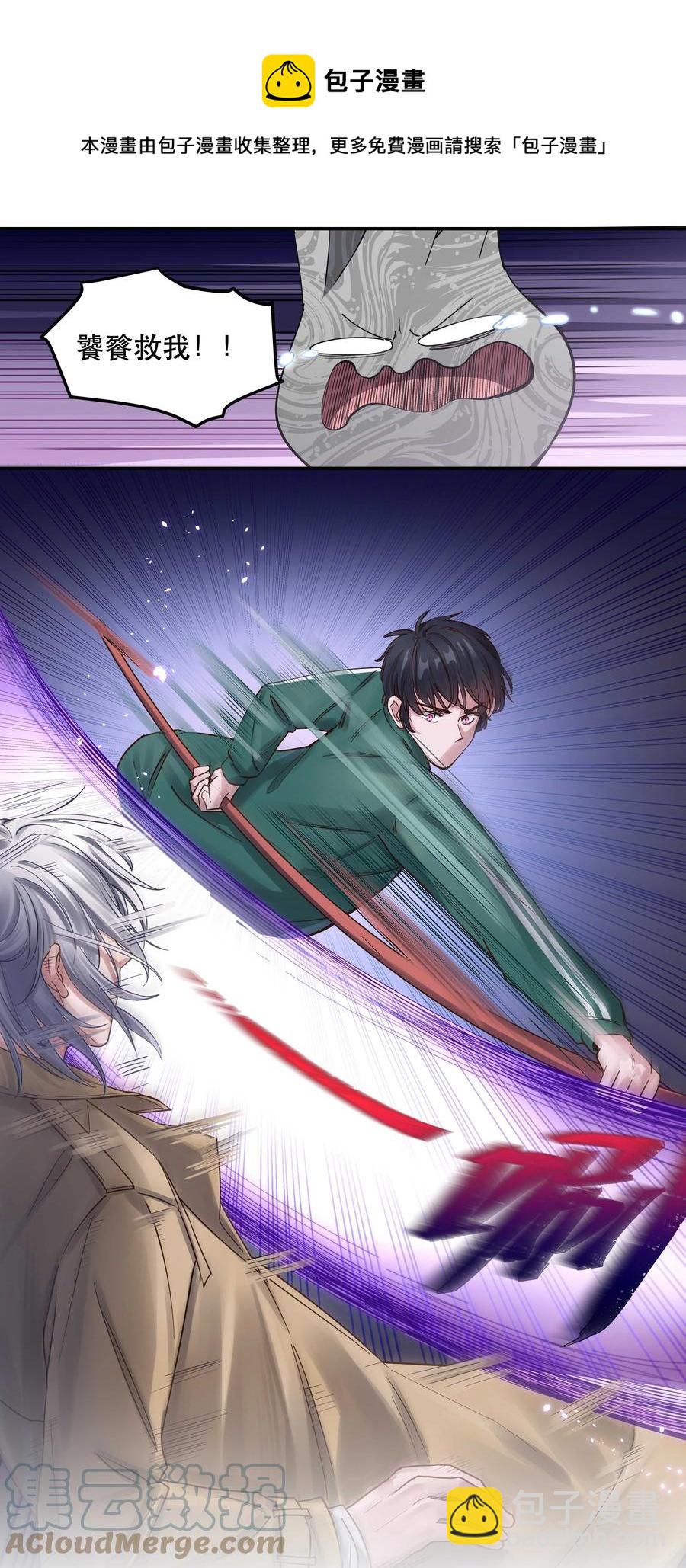 064 这是个什么玩意-第67话