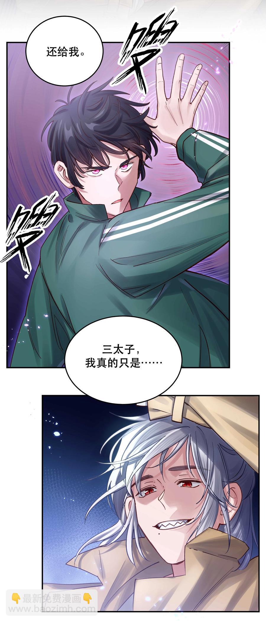 064 这是个什么玩意-第67话