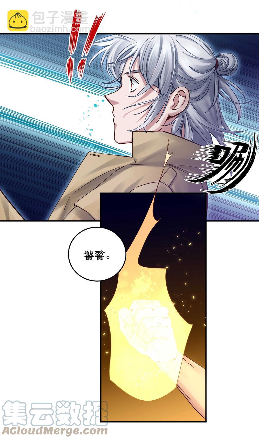 064 这是个什么玩意-第67话