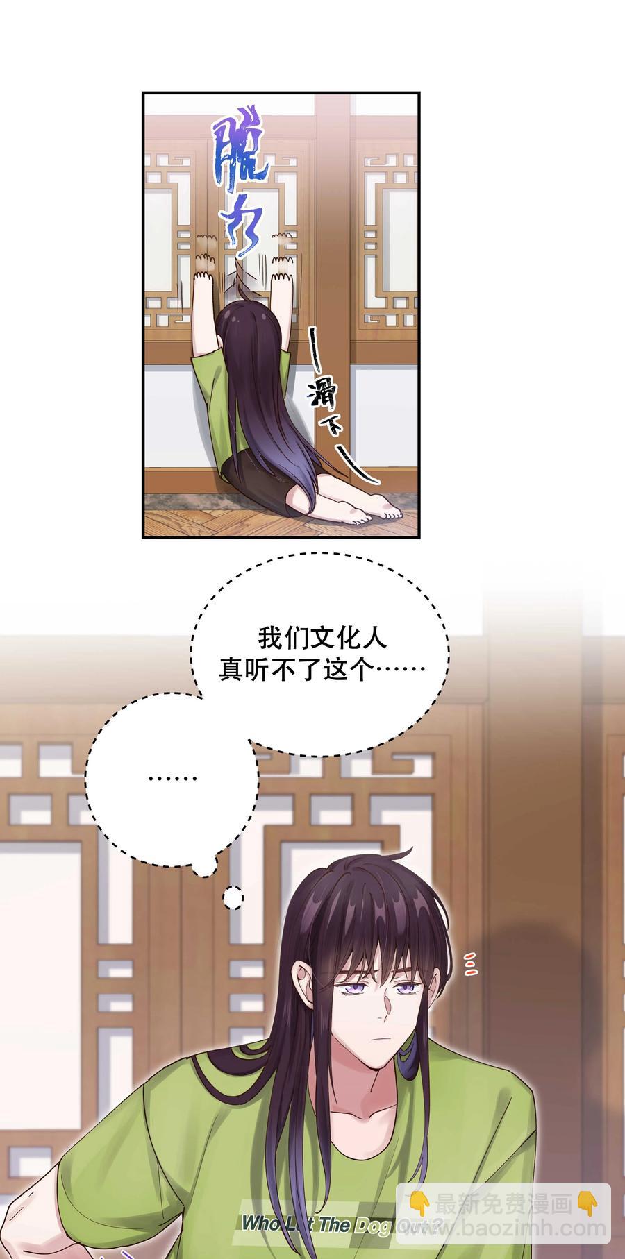 064 这是个什么玩意-第67话