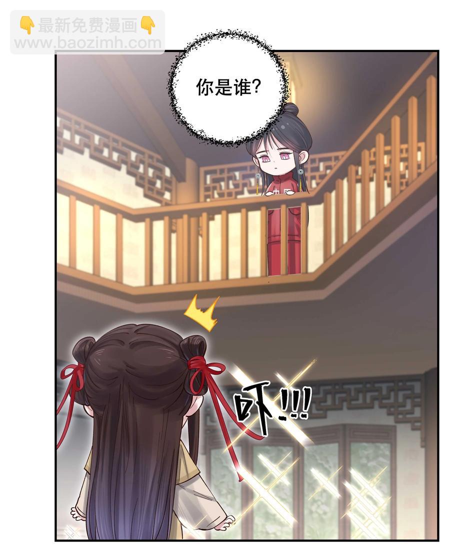 066 里面有人！-第69话