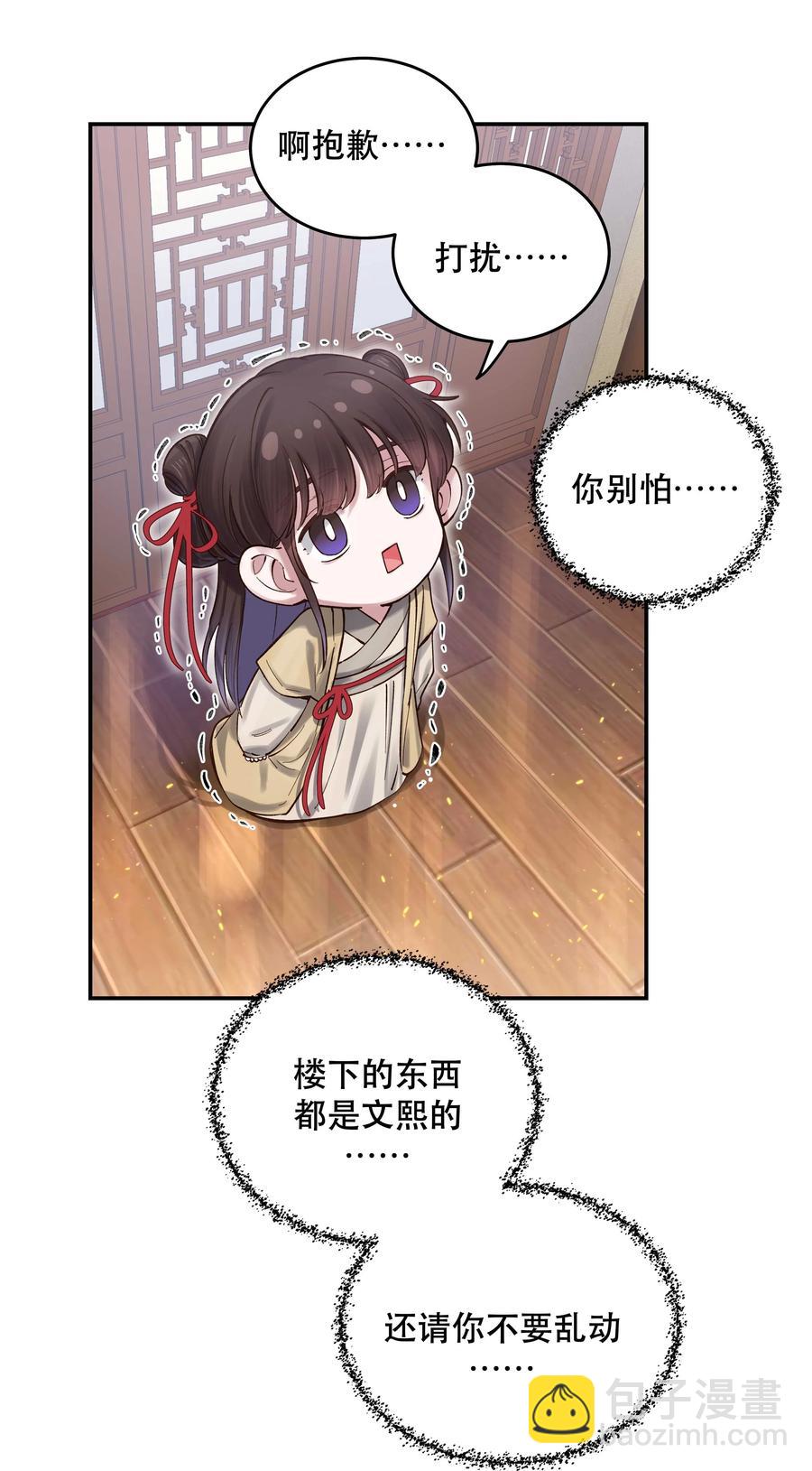 066 里面有人！-第69话