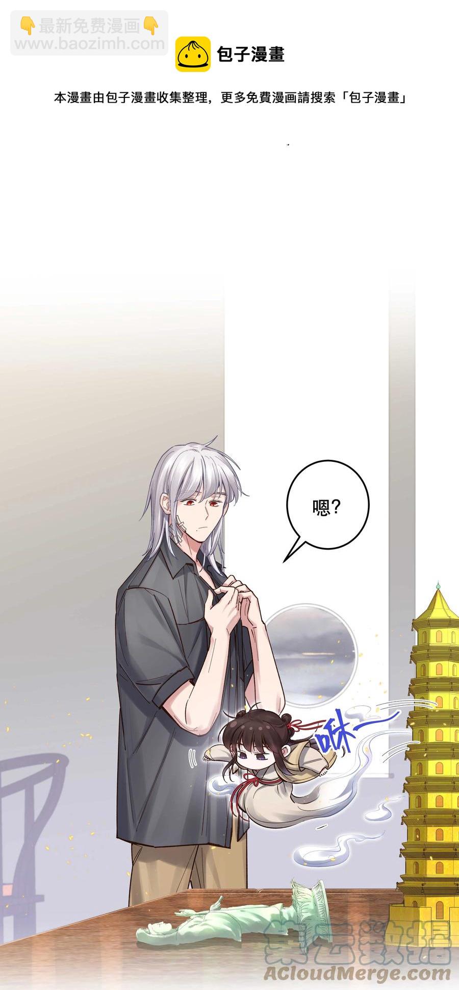 066 里面有人！-第69话