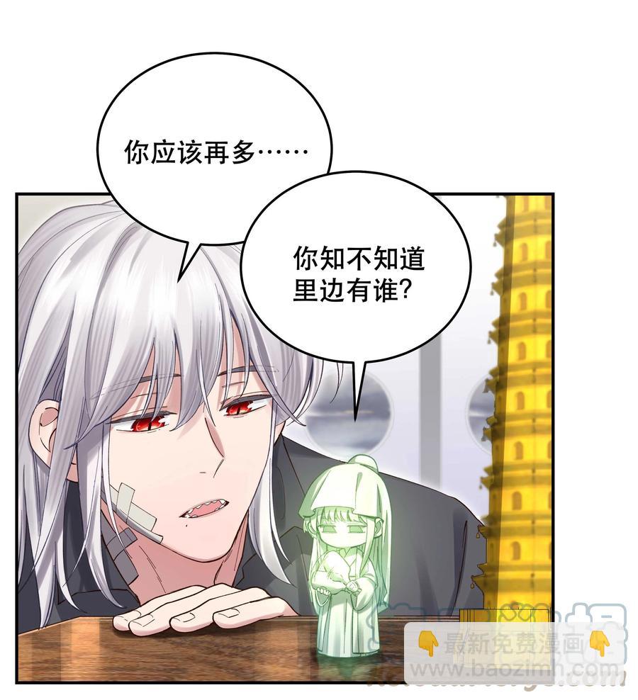 066 里面有人！-第69话