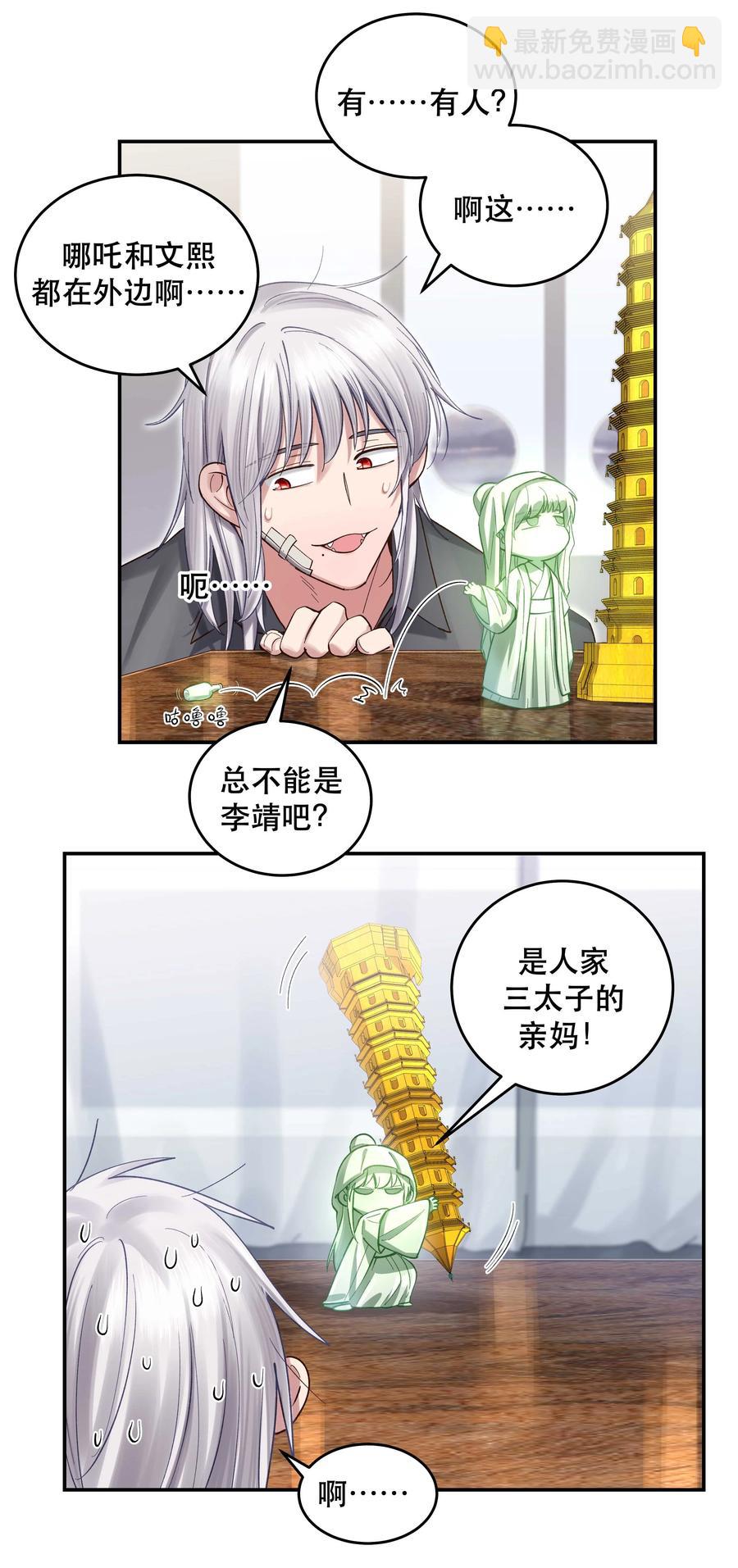 066 里面有人！-第69话