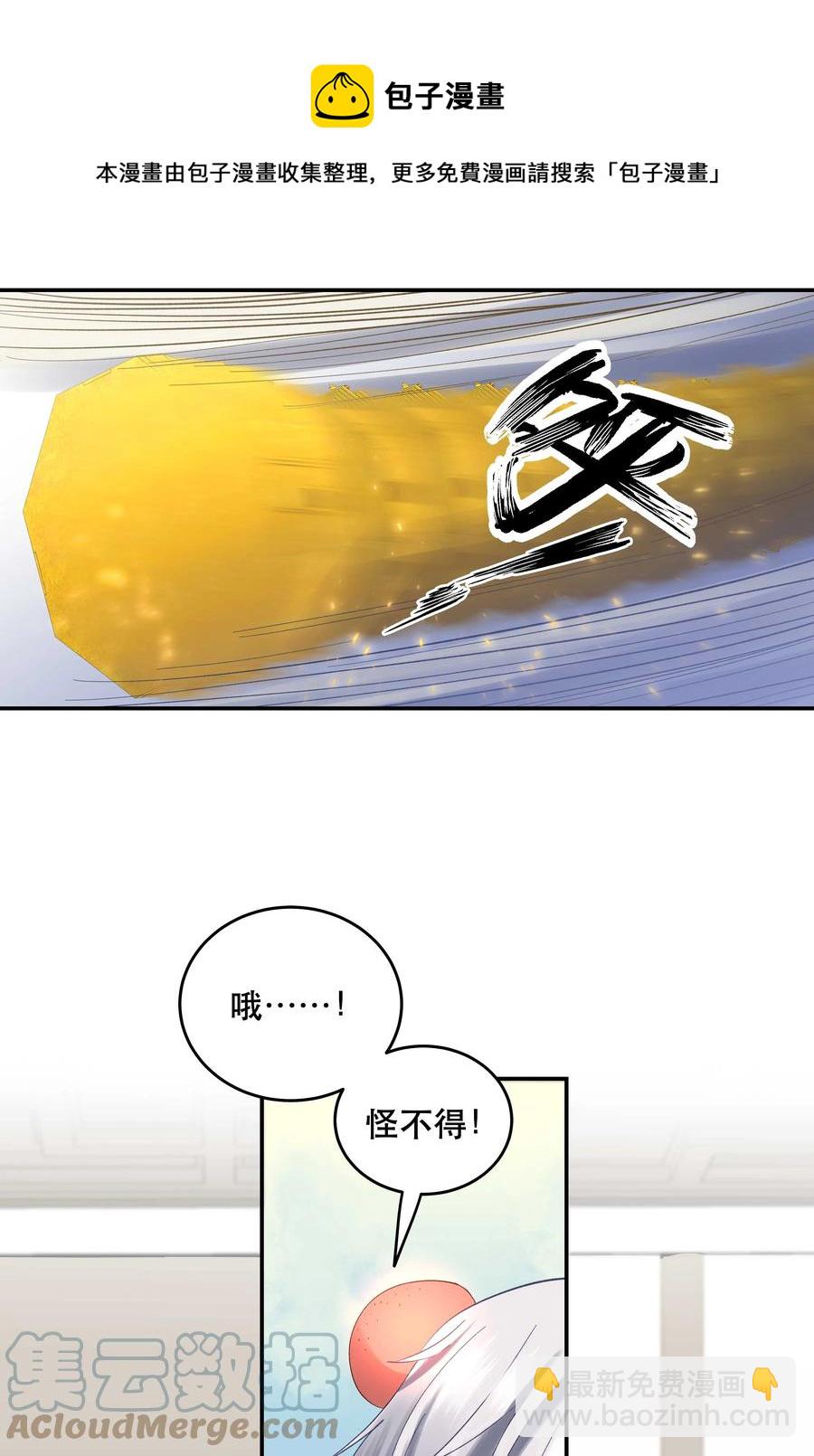 066 里面有人！-第69话