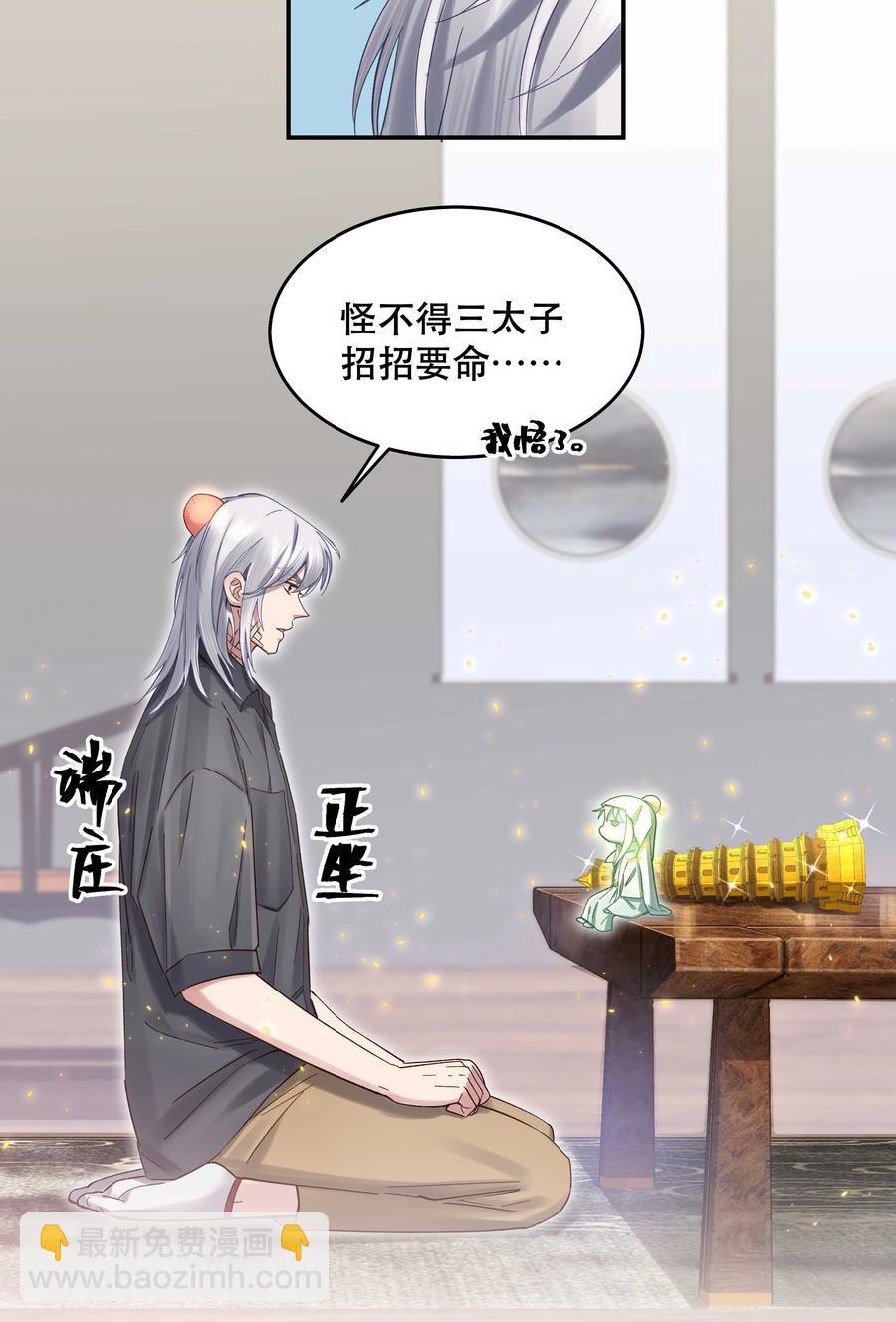 066 里面有人！-第69话