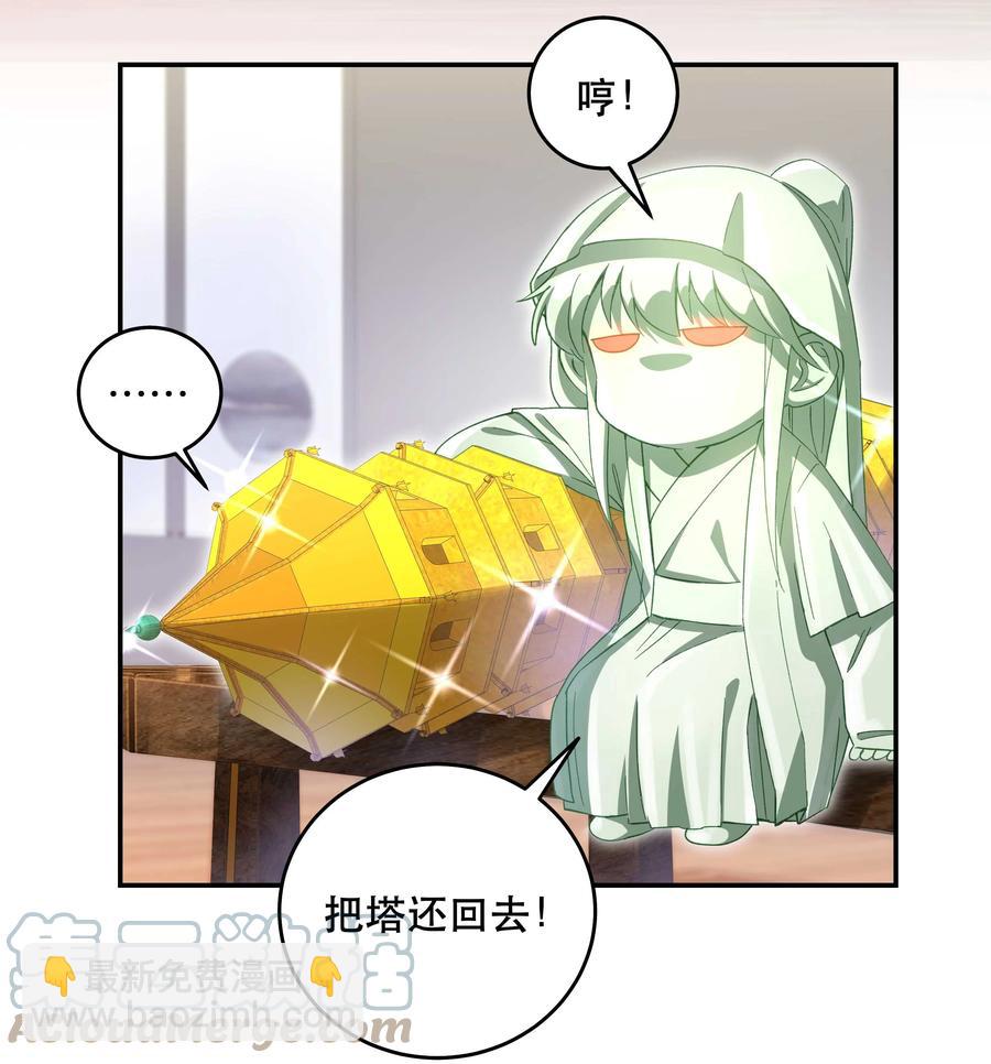 066 里面有人！-第69话