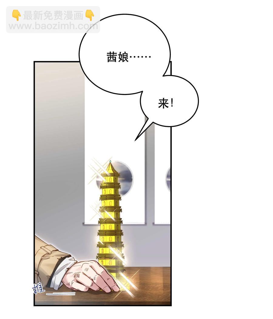 066 里面有人！-第69话