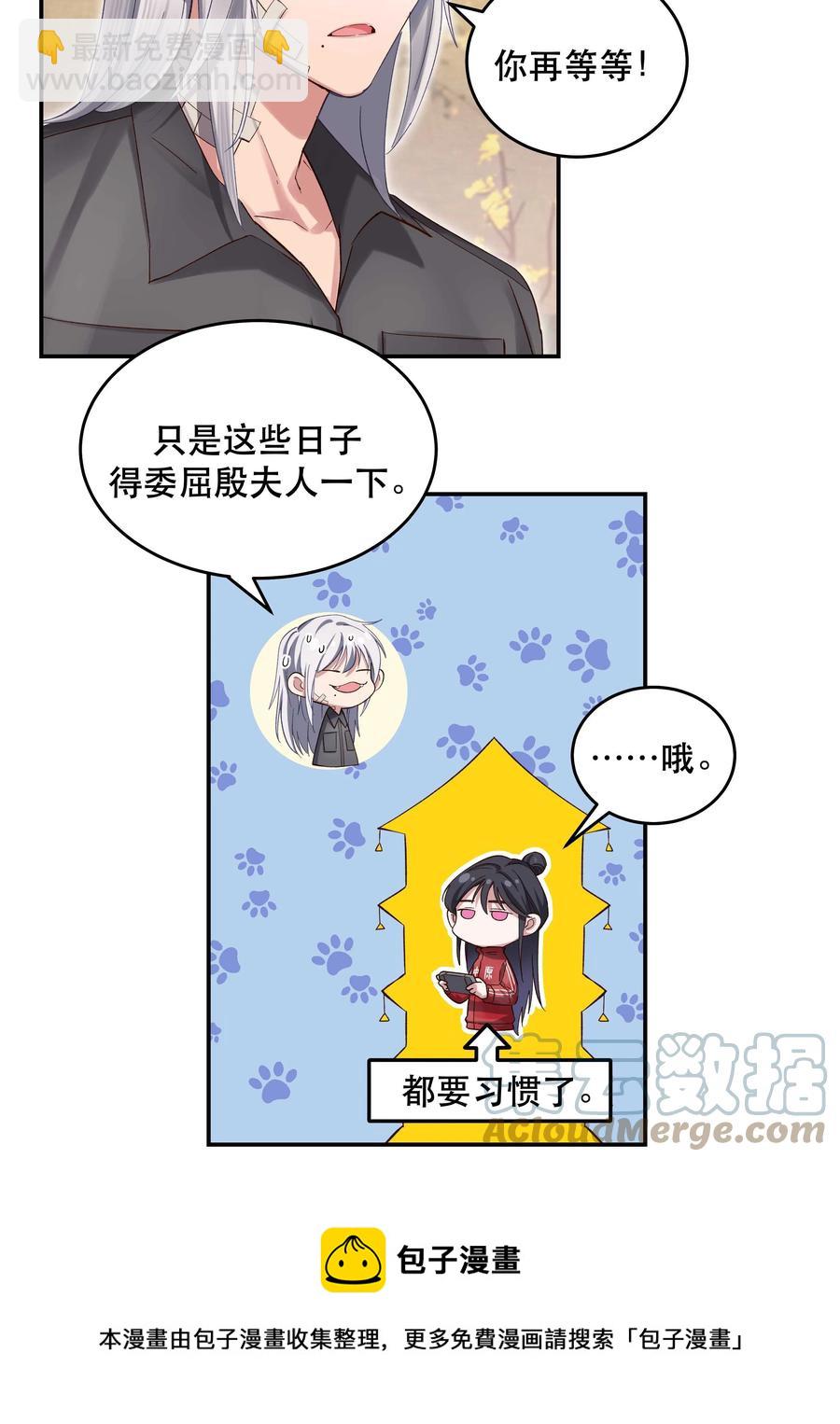 066 里面有人！-第69话