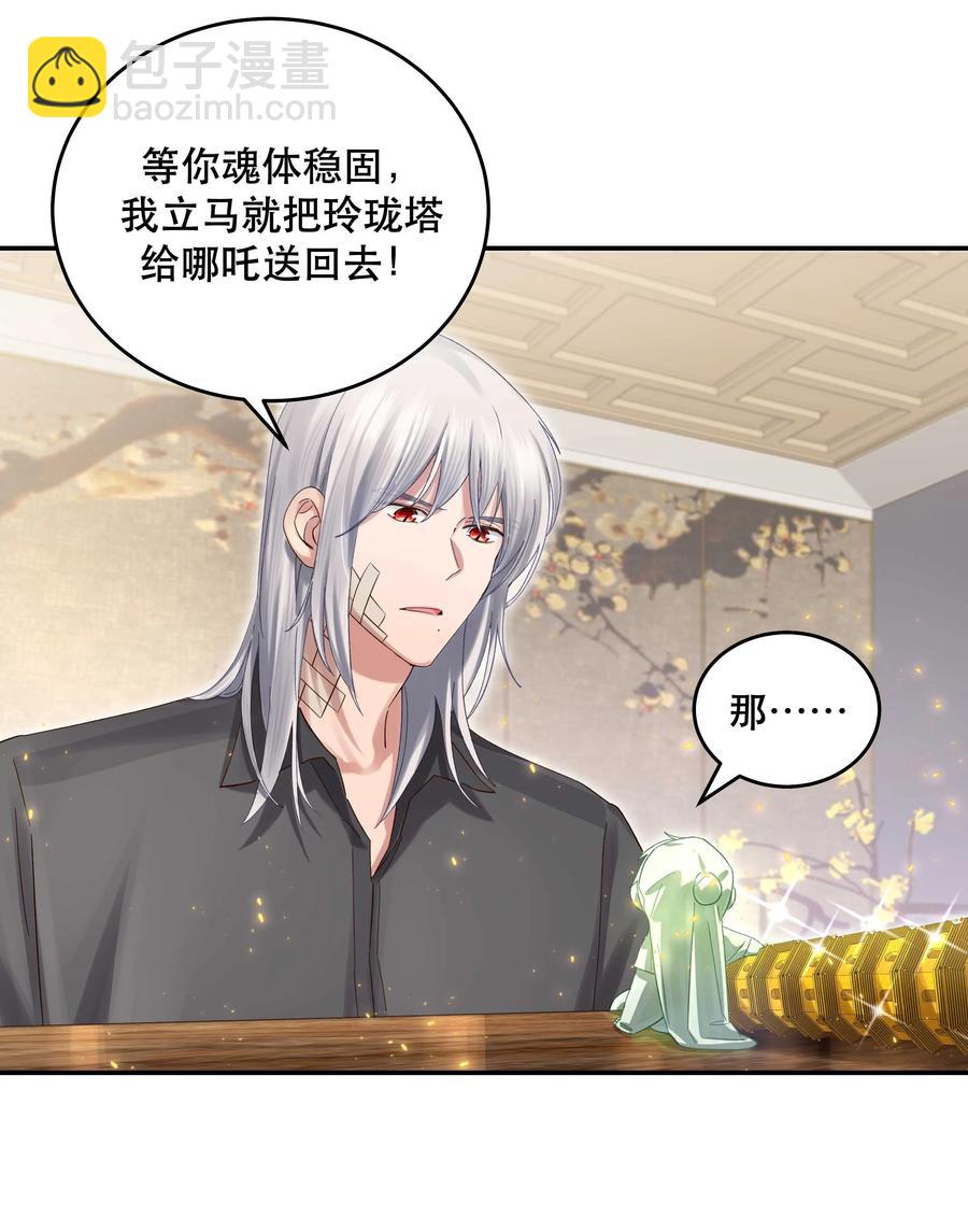 066 里面有人！-第69话