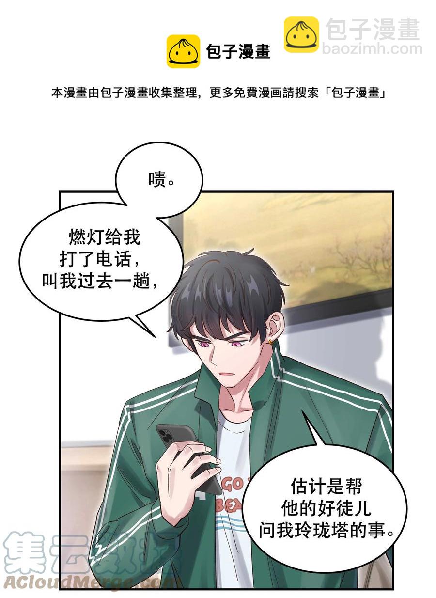 066 里面有人！-第69话