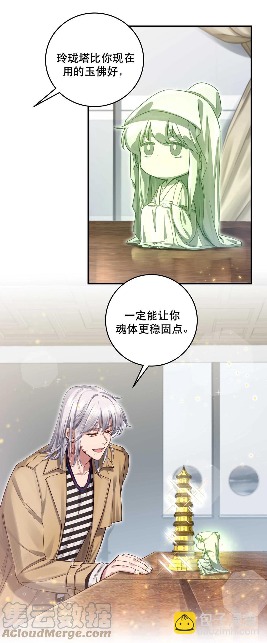 066 里面有人！-第69话