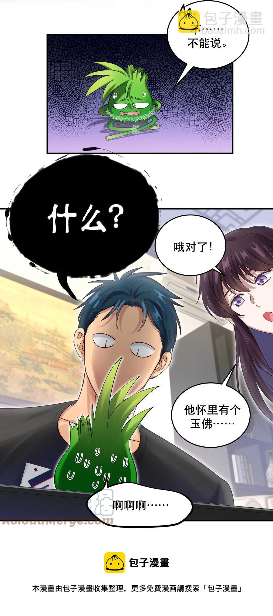 066 里面有人！-第69话