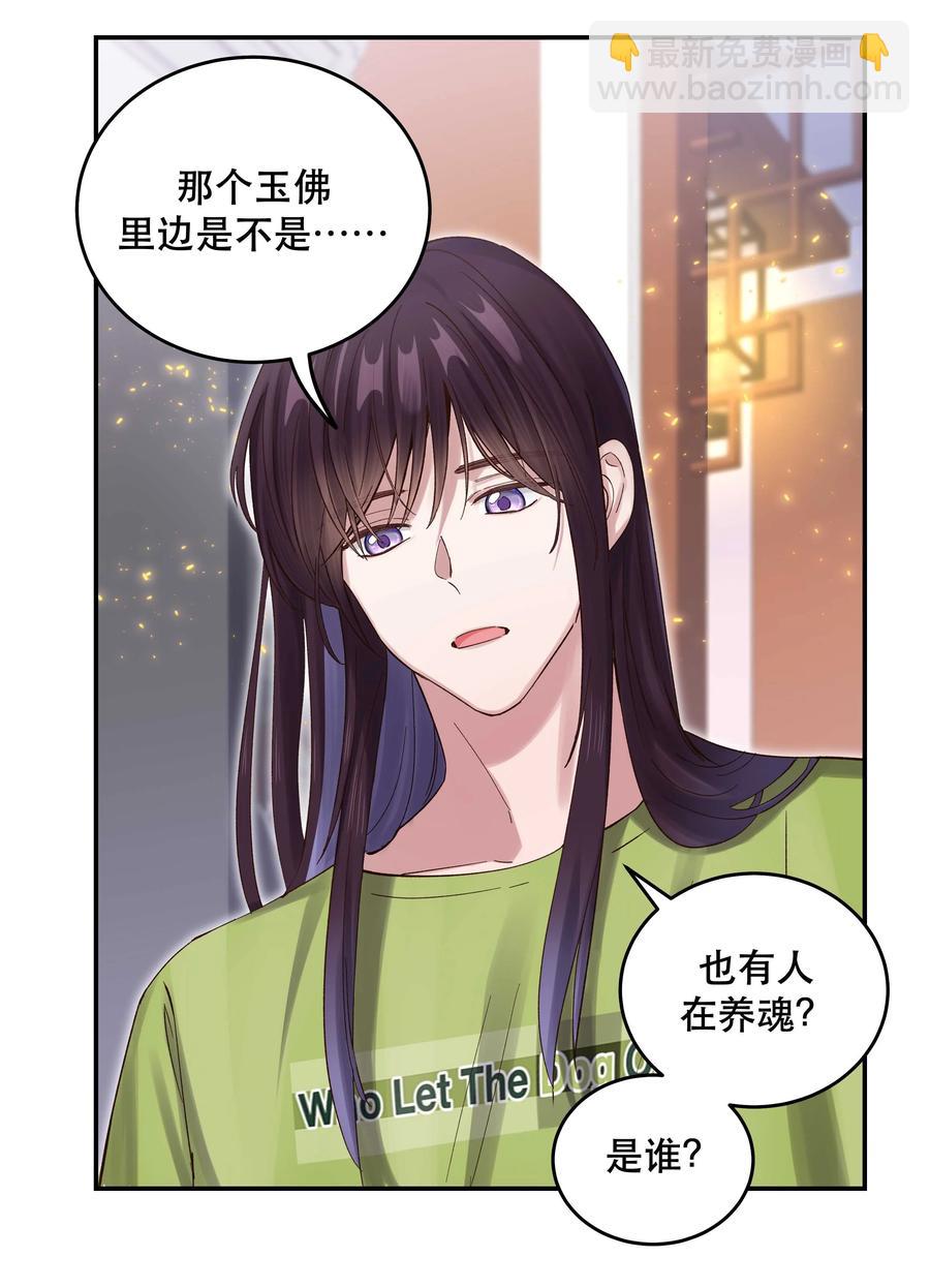 066 里面有人！-第69话