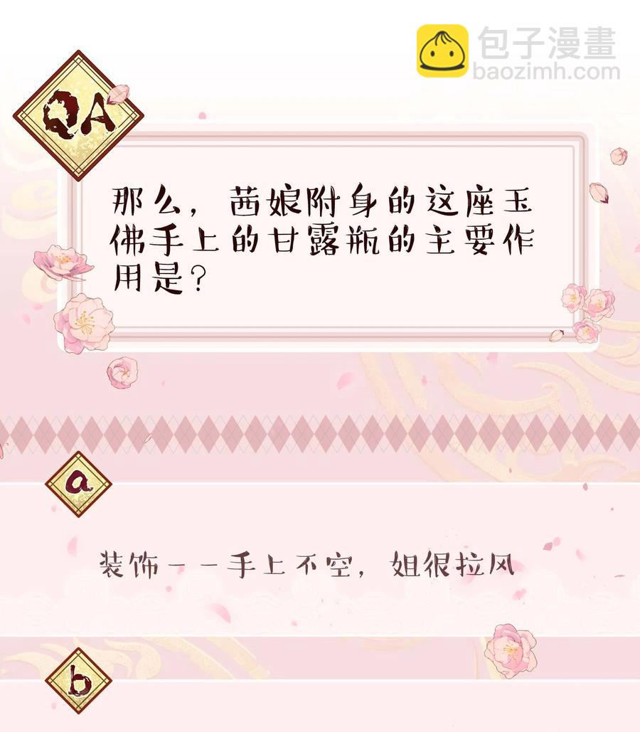 066 里面有人！-第69话