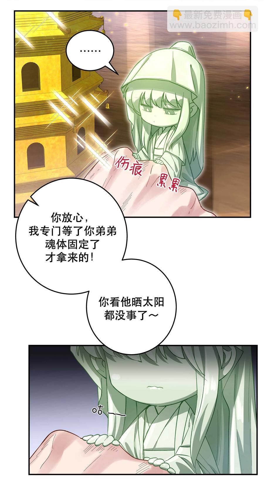 066 里面有人！-第69话