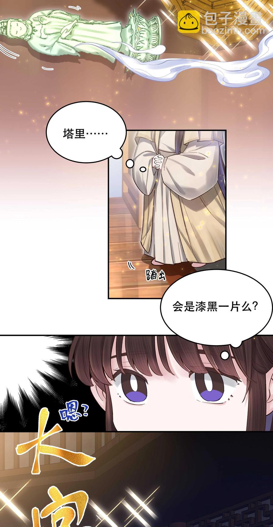 066 里面有人！-第69话