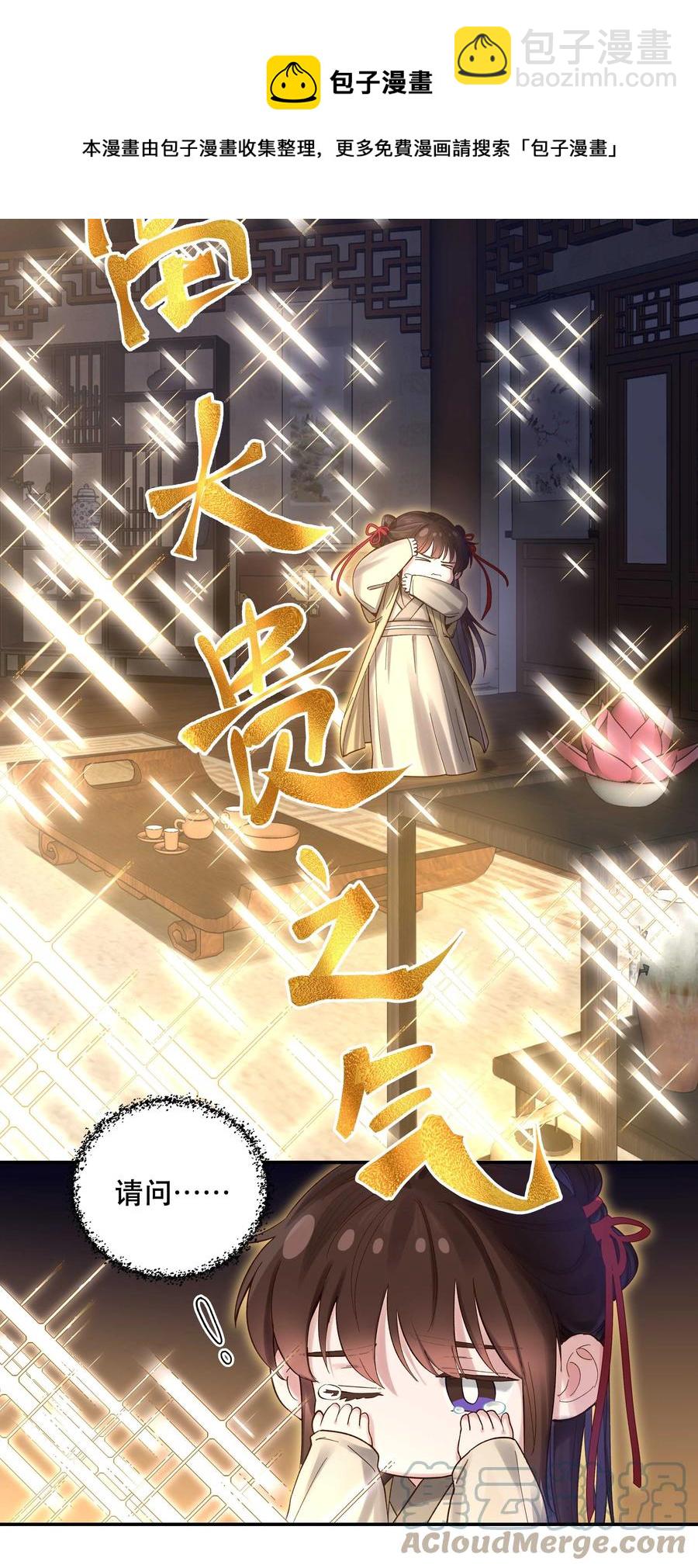 066 里面有人！-第69话