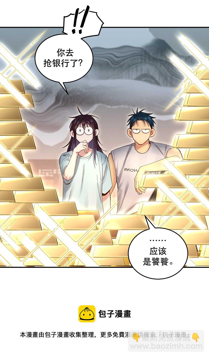 068 送您点小礼物-第71话