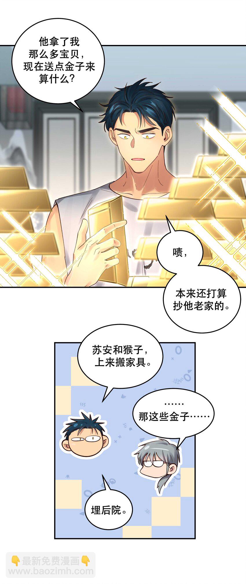 068 送您点小礼物-第71话