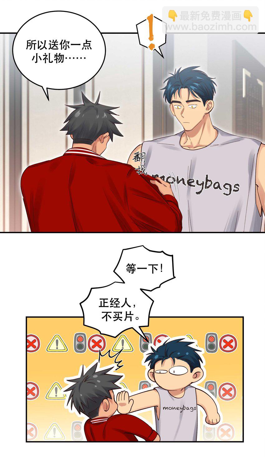 068 送您点小礼物-第71话