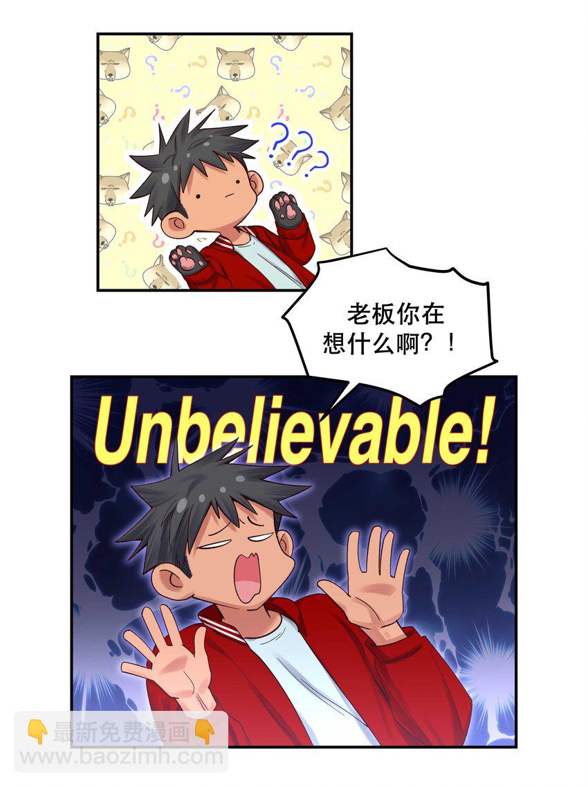 068 送您点小礼物-第71话