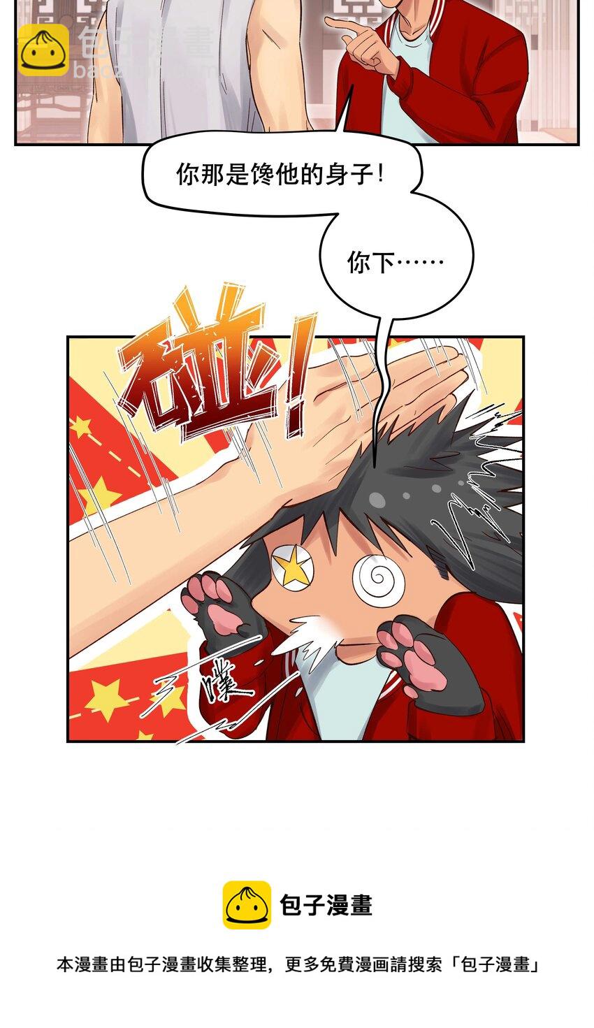 068 送您点小礼物-第71话