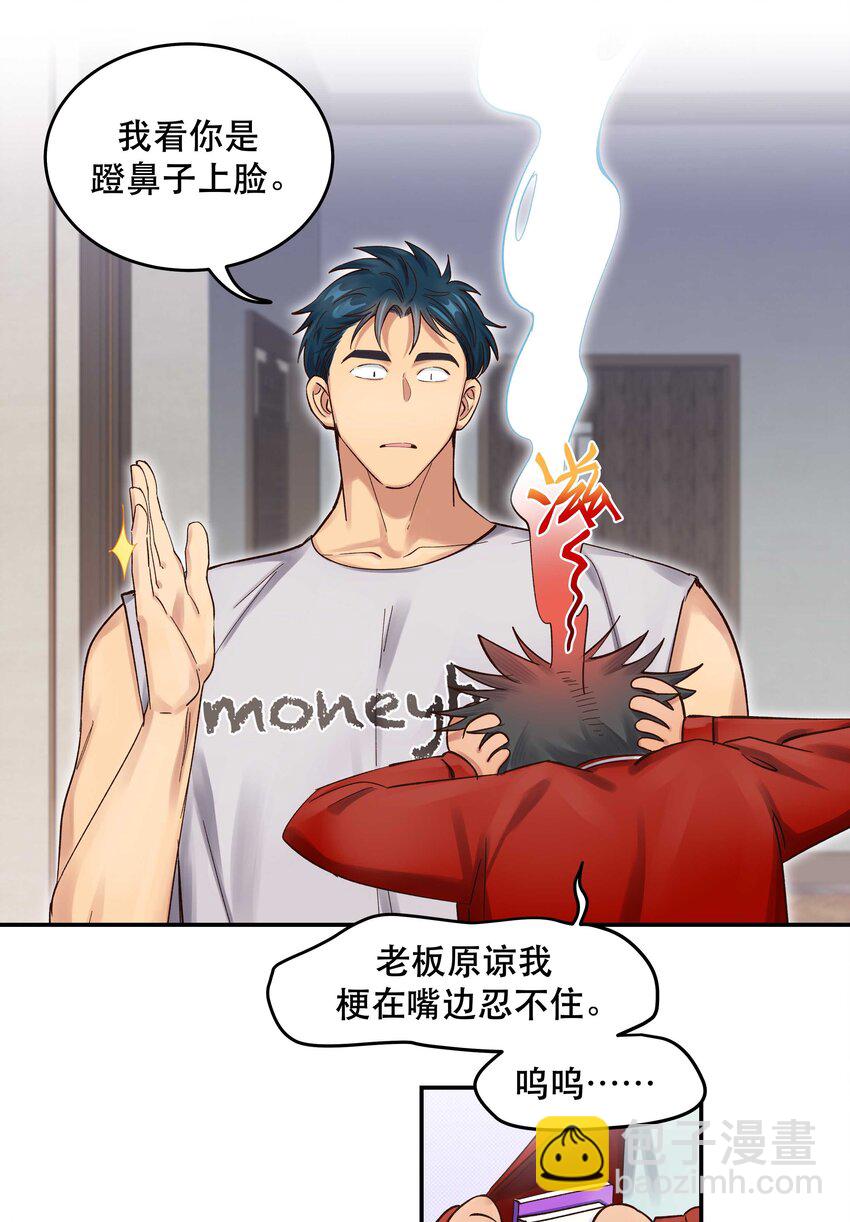 068 送您点小礼物-第71话