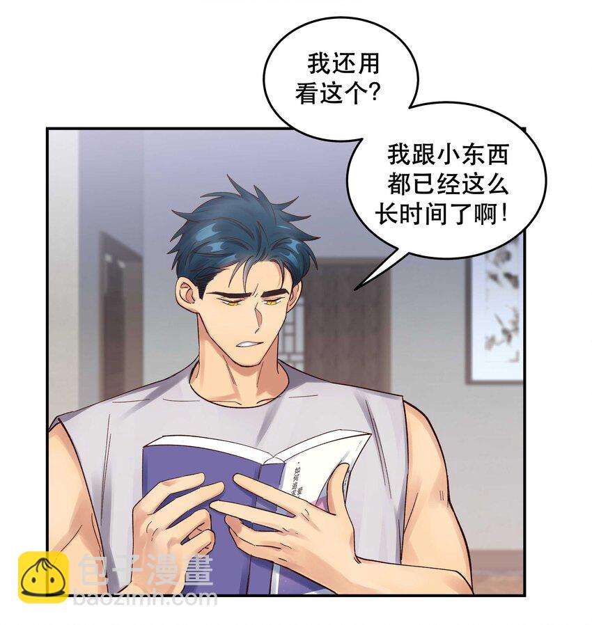 068 送您点小礼物-第71话