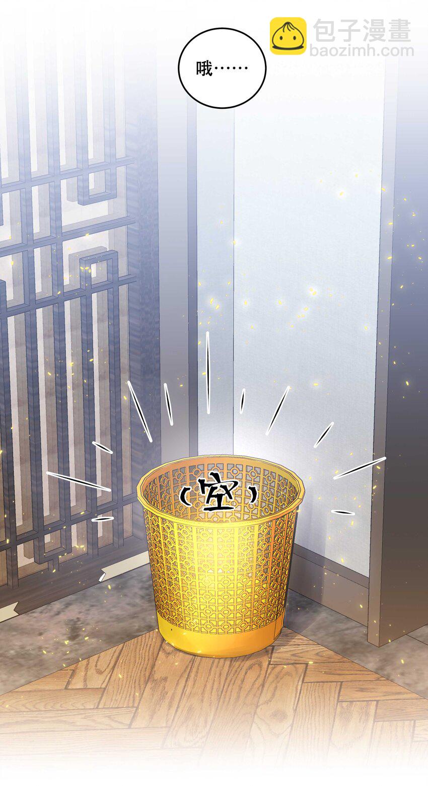 068 送您点小礼物-第71话