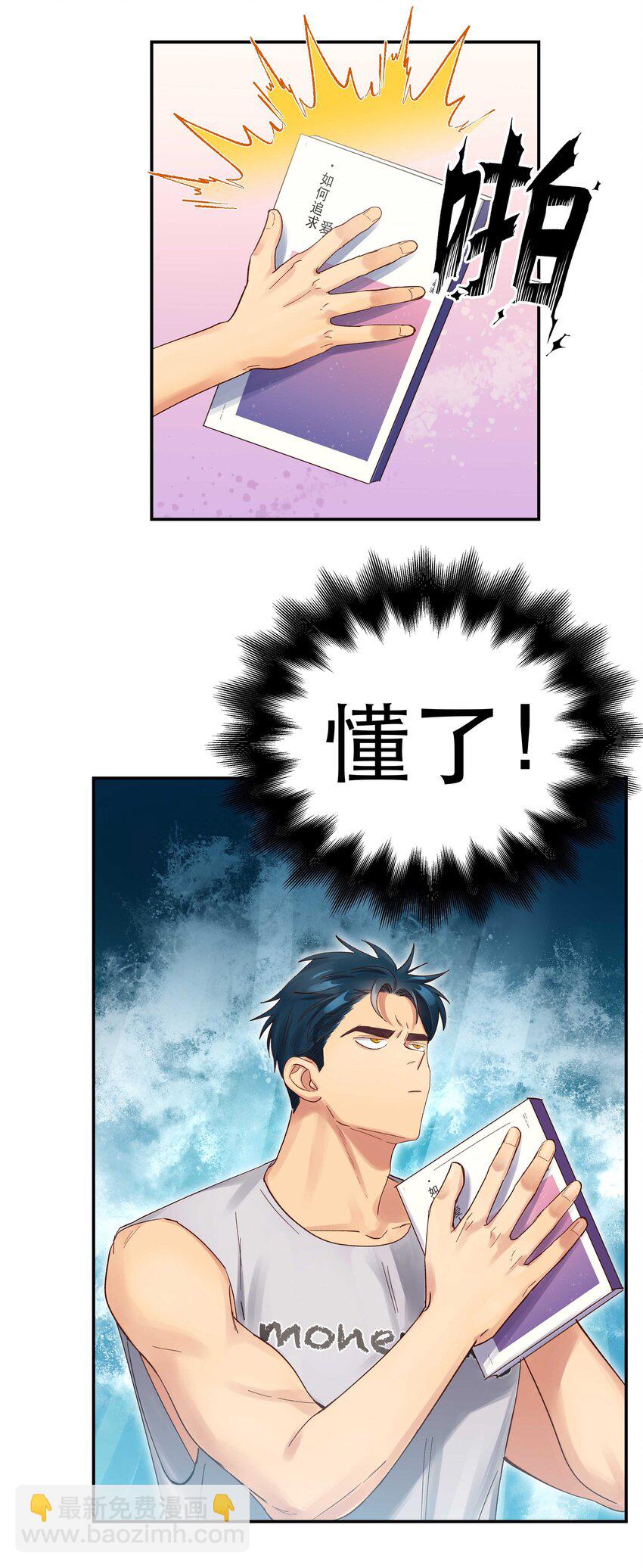 068 送您点小礼物-第71话