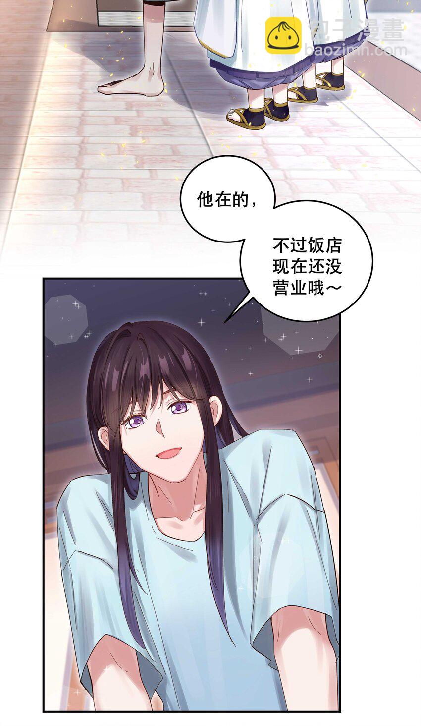 068 送您点小礼物-第71话