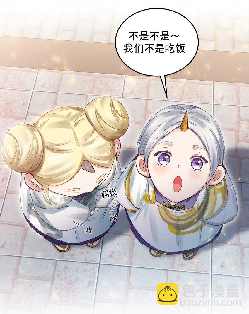 068 送您点小礼物-第71话