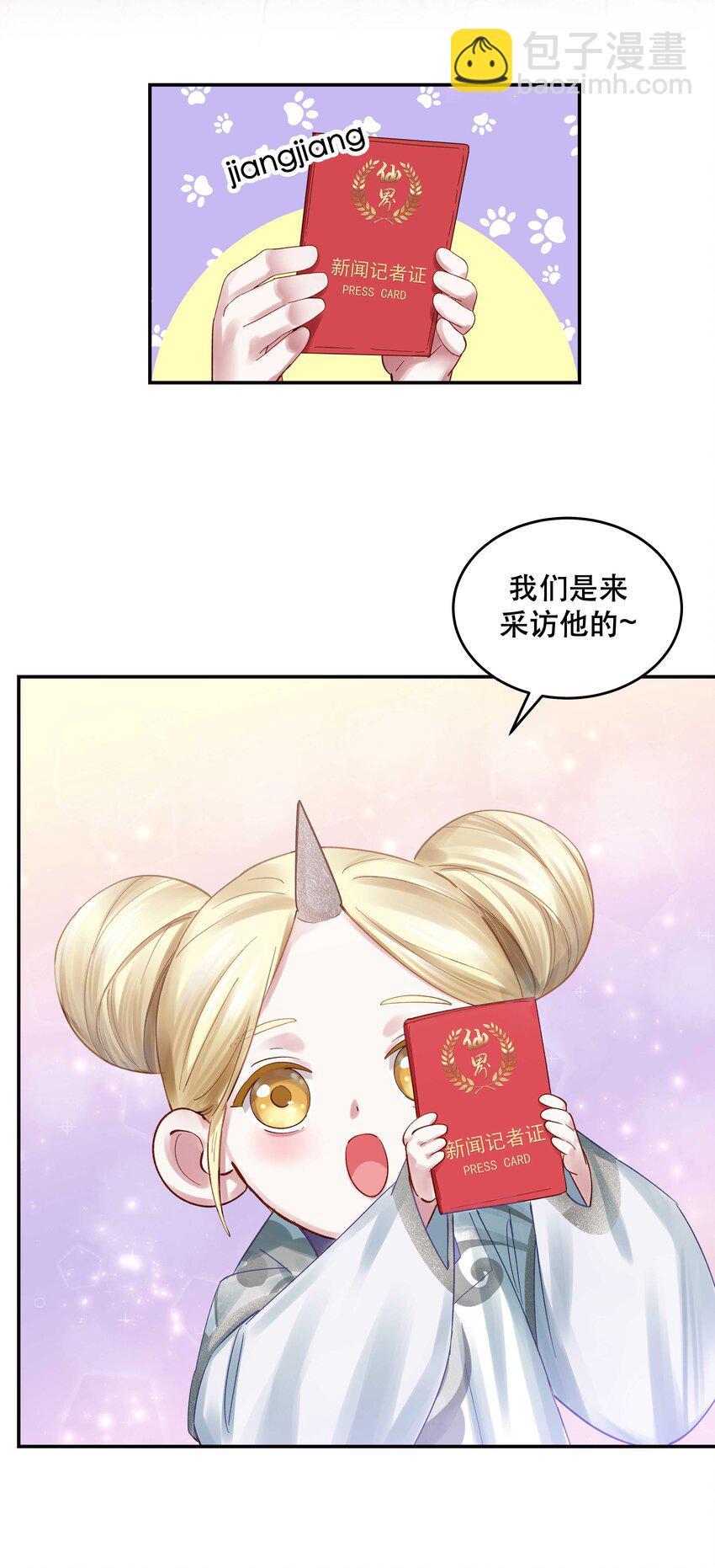 068 送您点小礼物-第71话