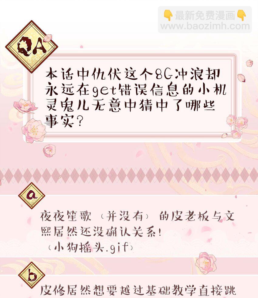 068 送您点小礼物-第71话