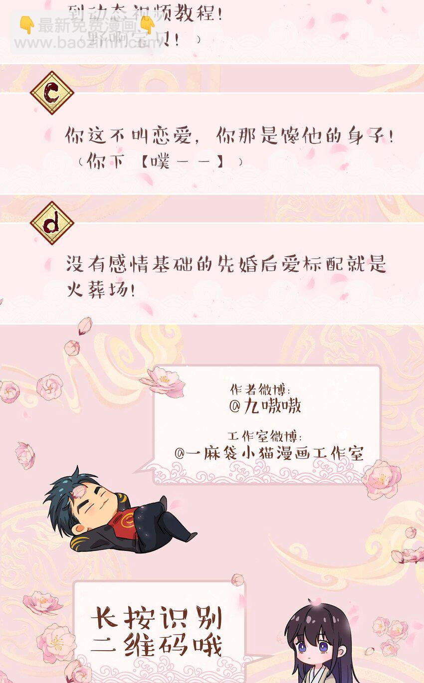 068 送您点小礼物-第71话