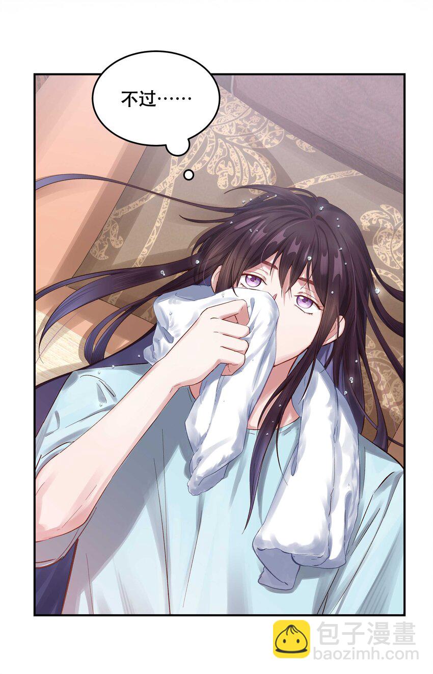 068 送您点小礼物-第71话