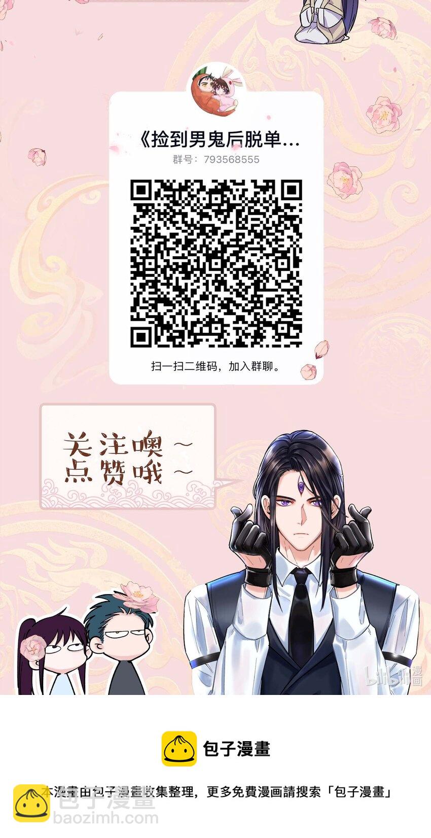 068 送您点小礼物-第71话