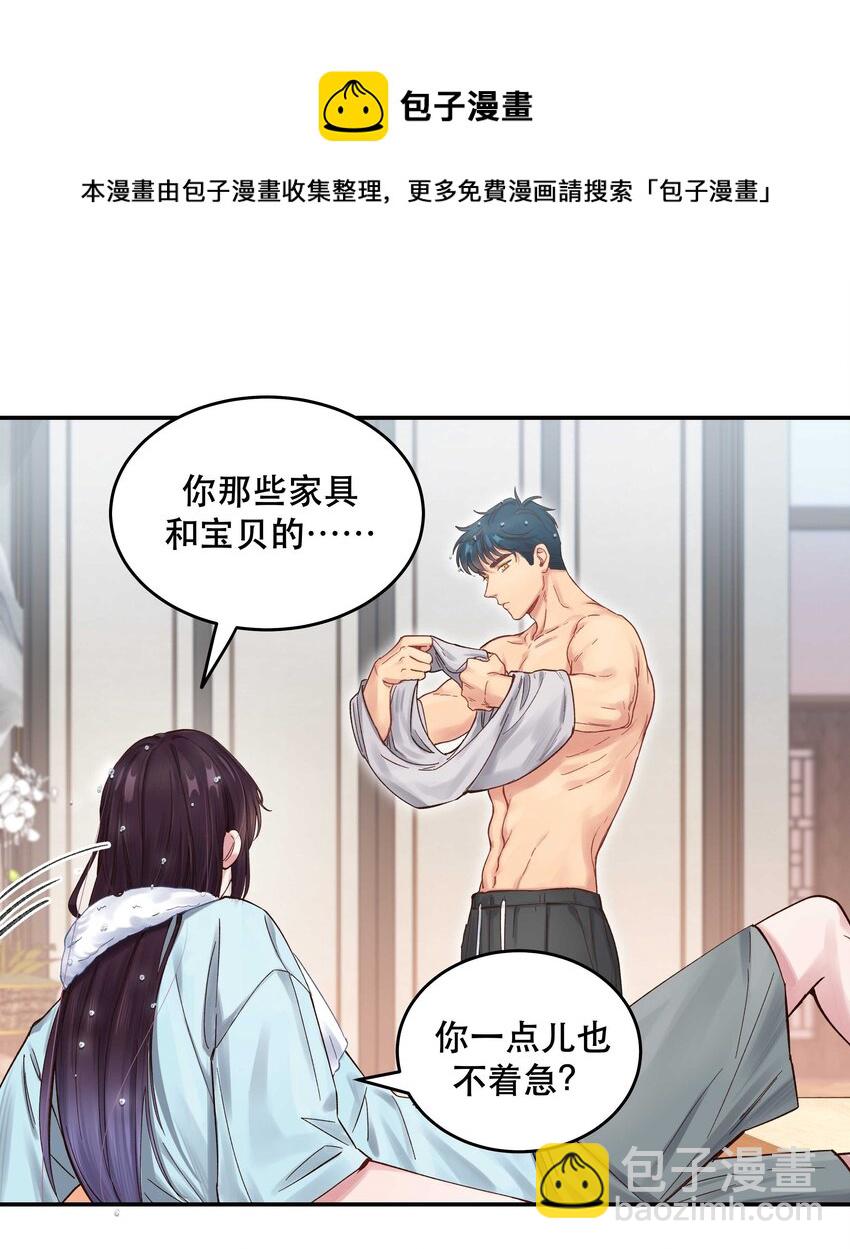 068 送您点小礼物-第71话