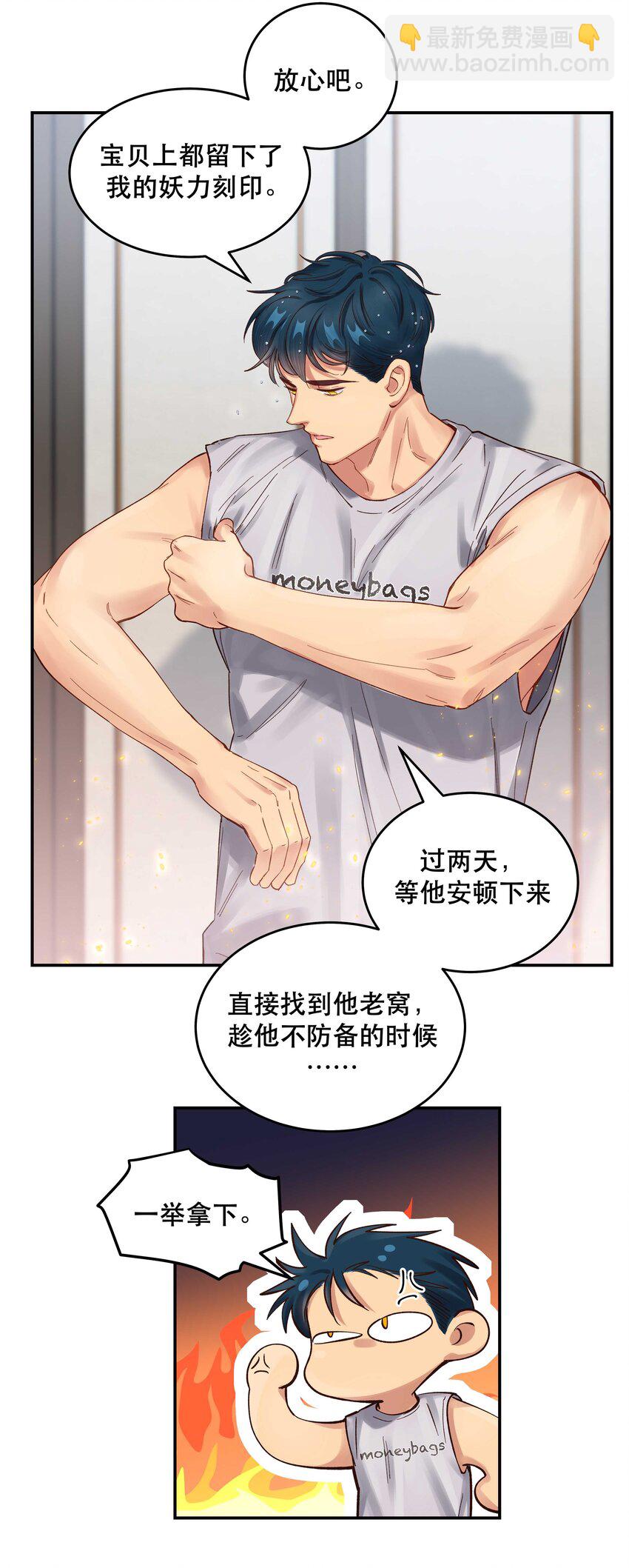 068 送您点小礼物-第71话