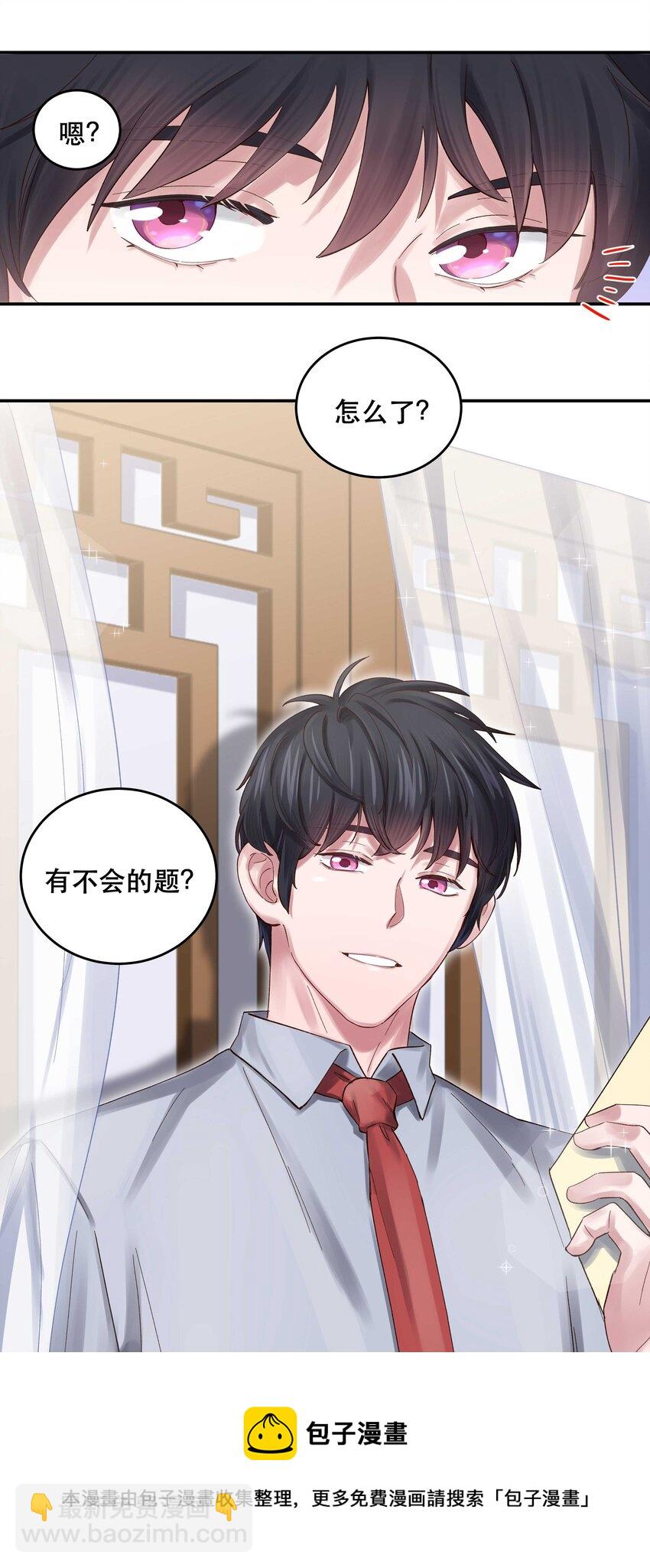 070 以后，只给你看-第73话