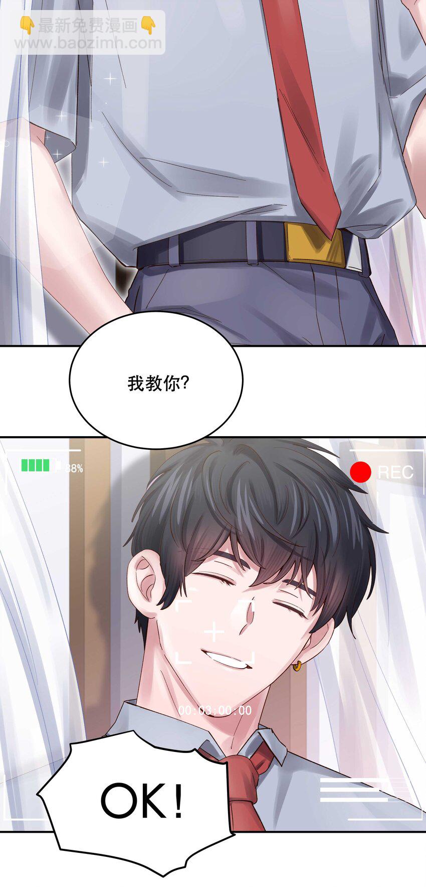 070 以后，只给你看-第73话