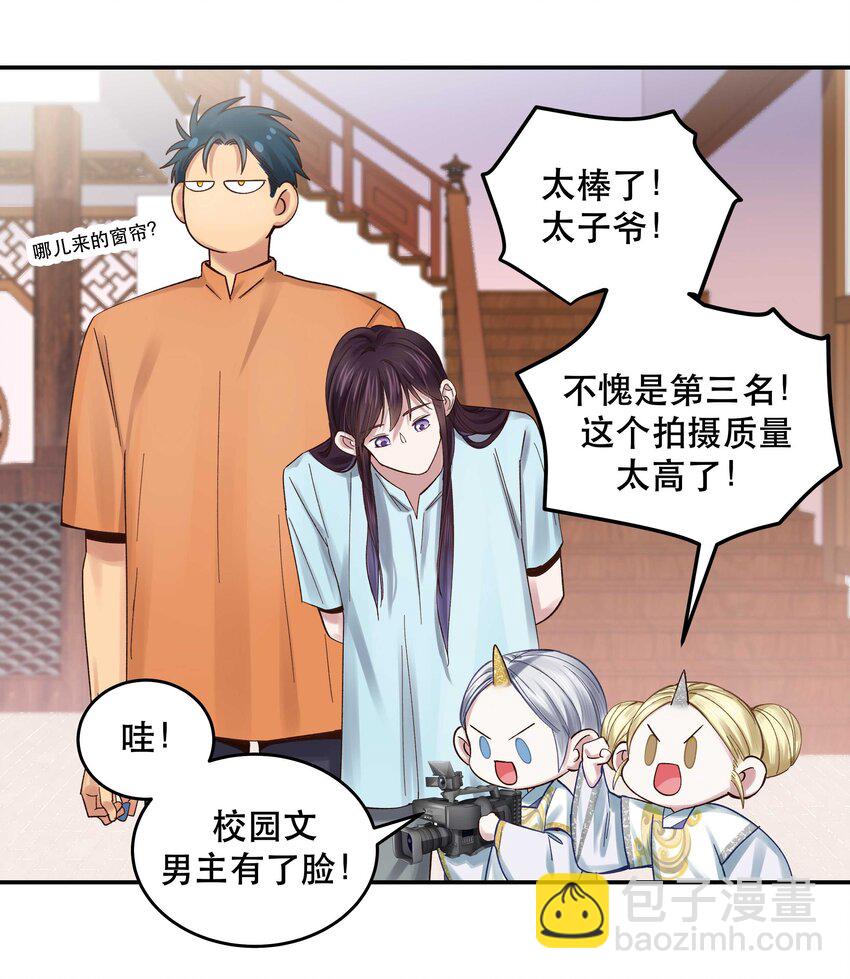 070 以后，只给你看-第73话