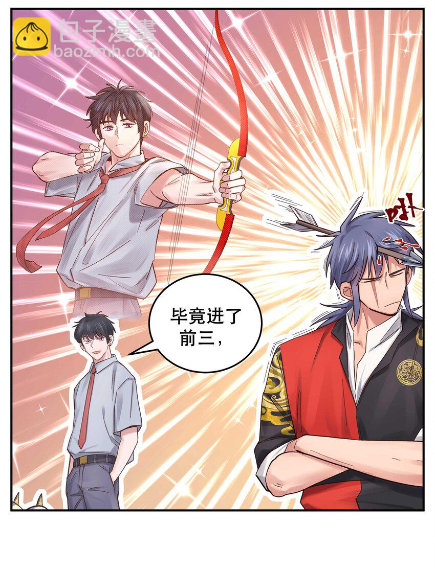 070 以后，只给你看-第73话