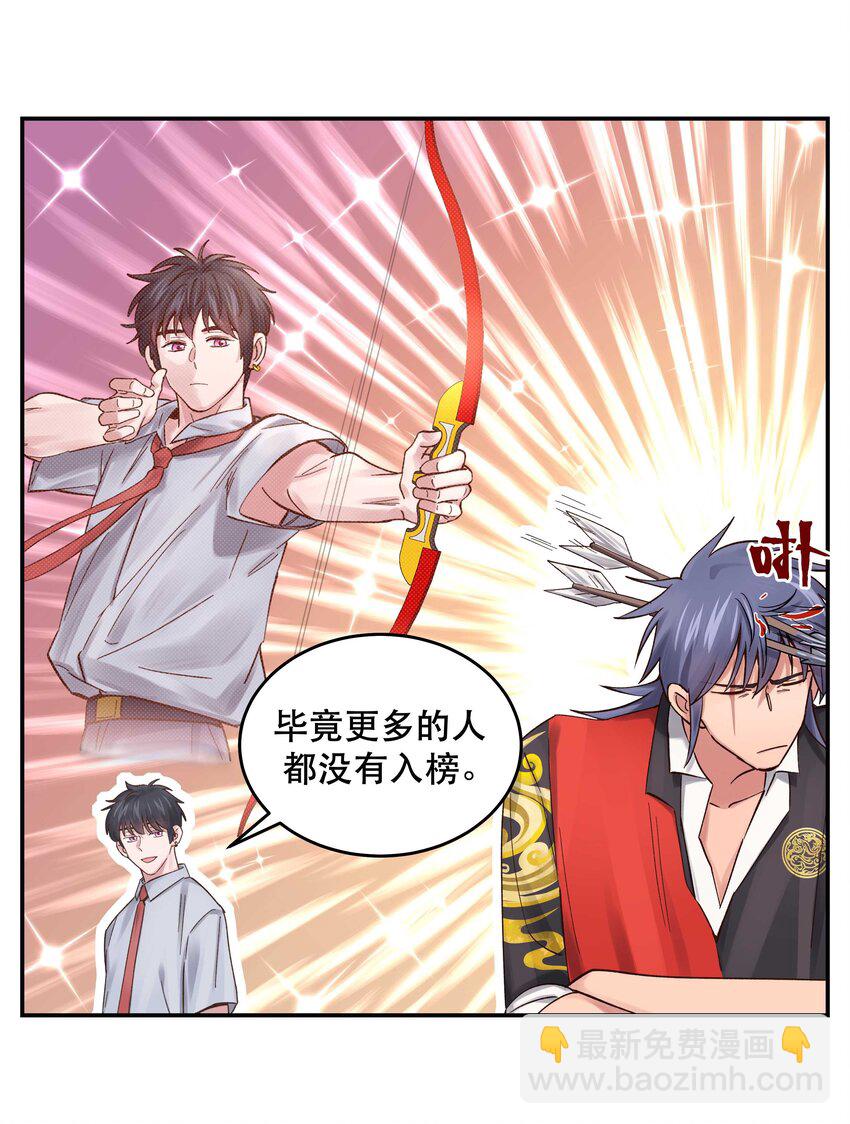 070 以后，只给你看-第73话