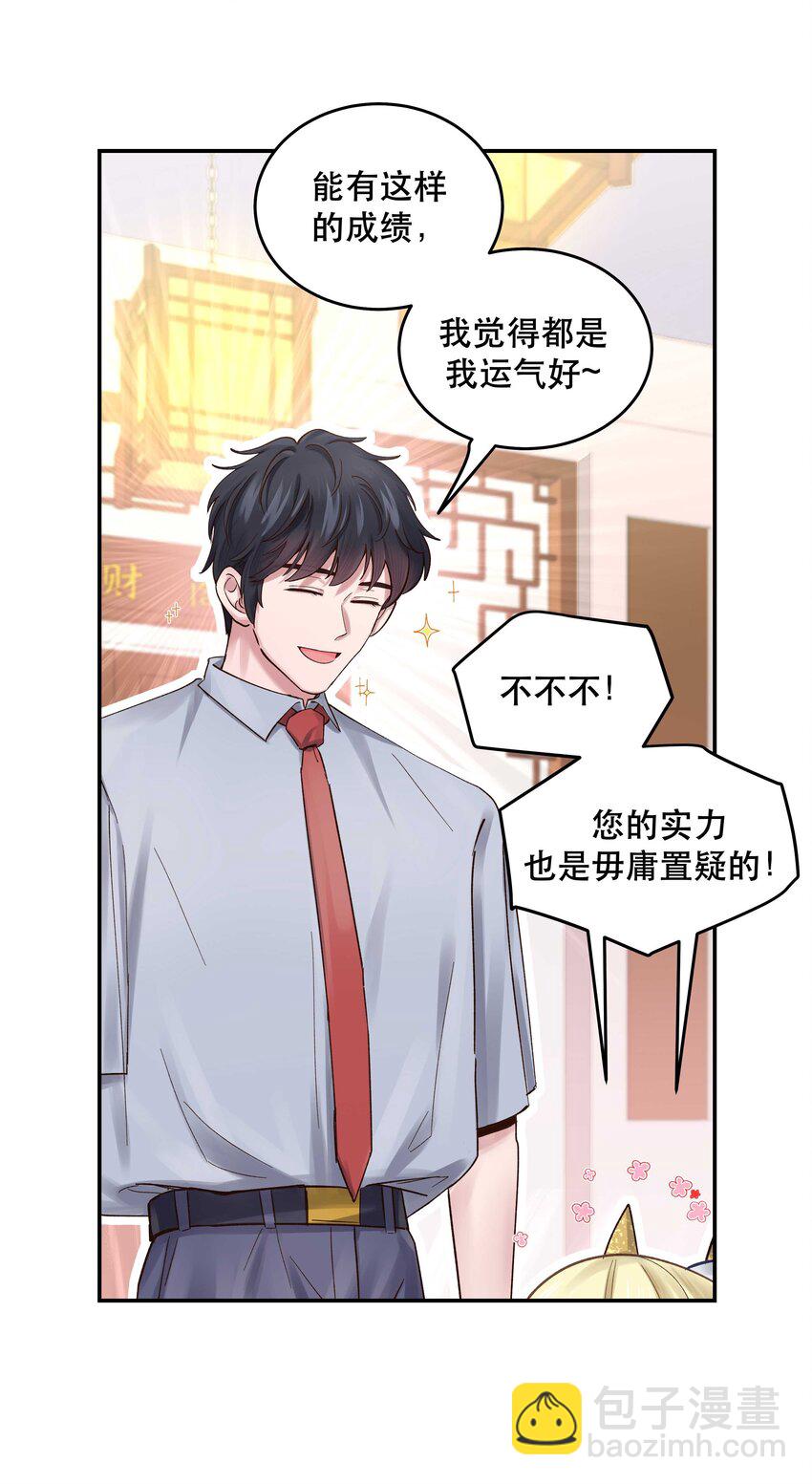 070 以后，只给你看-第73话