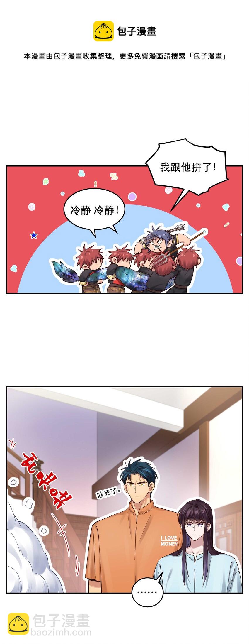 070 以后，只给你看-第73话